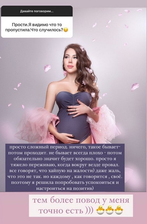 Алёна Савкина: Не нужно надумывать то, чего нет