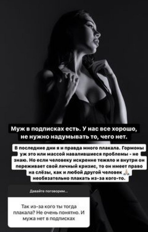 Алёна Савкина: Не нужно надумывать то, чего нет