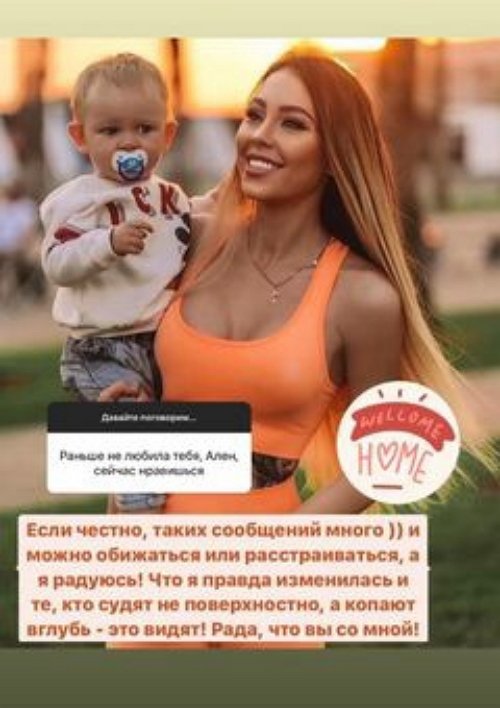 Алёна Савкина: Не нужно надумывать то, чего нет