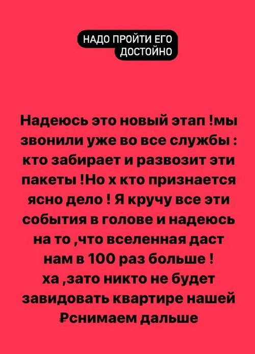 Мария Кохно: Мне больше нечего добавить
