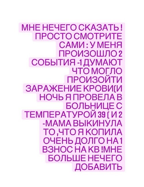 Мария Кохно: Мне больше нечего добавить
