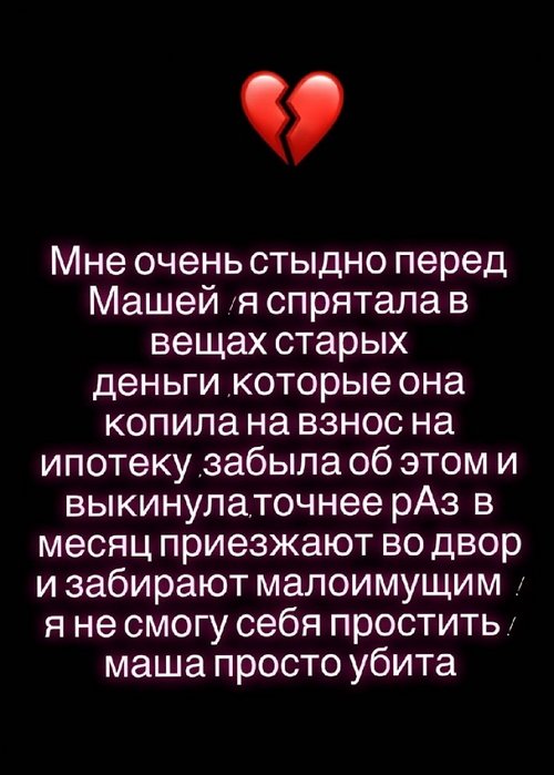 Мария Кохно: Мне больше нечего добавить