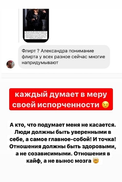 Александра Черно: Женщина должна быть женщиной всегда!