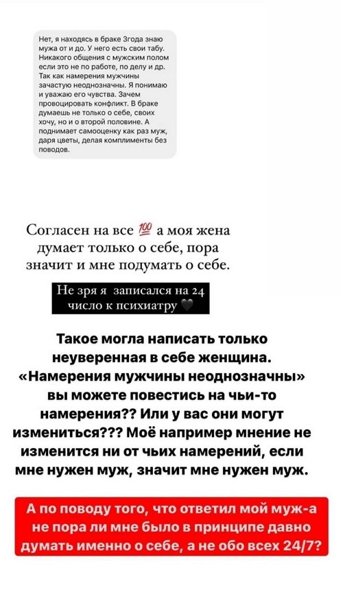 Александра Черно: Женщина должна быть женщиной всегда!
