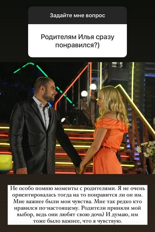 Ольга Гажиенко: Илья вообще не обидчивый
