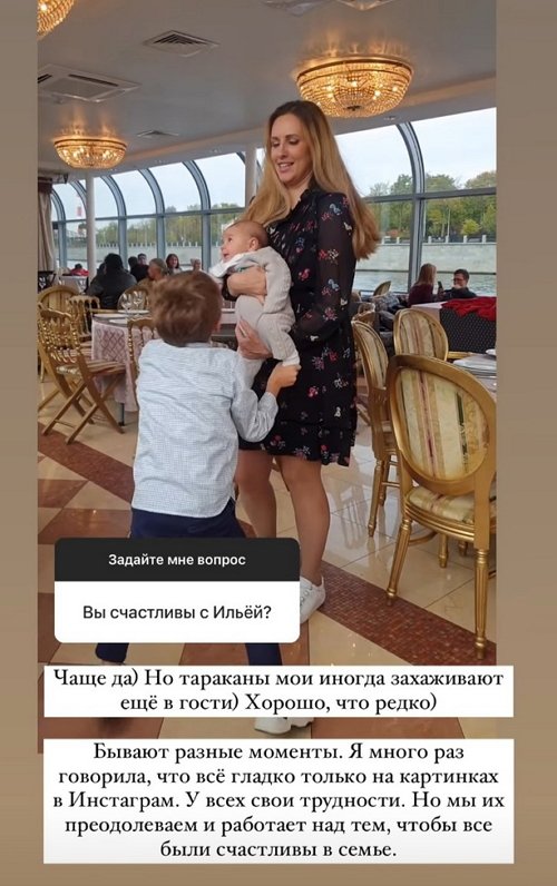 Ольга Гажиенко: Илья вообще не обидчивый