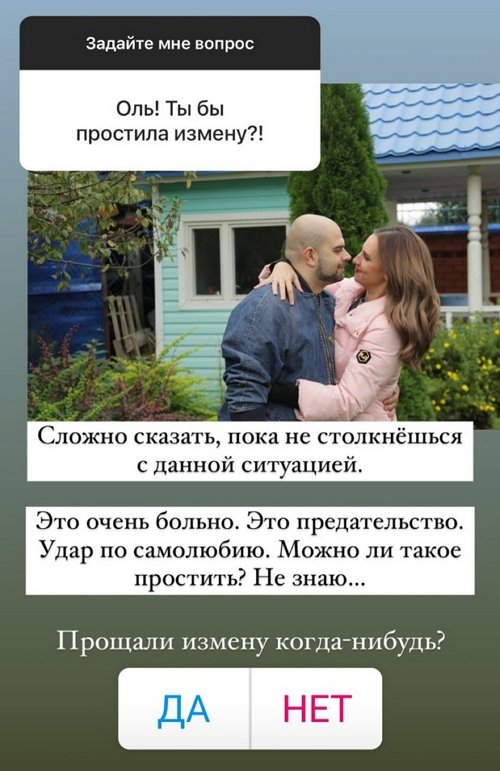 Ольга Гажиенко: Илья вообще не обидчивый