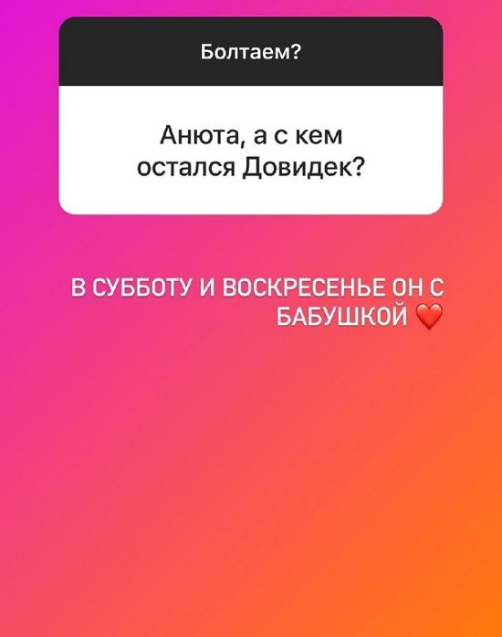 Анна Блюменкранц: Я не жалуюсь на жизнь