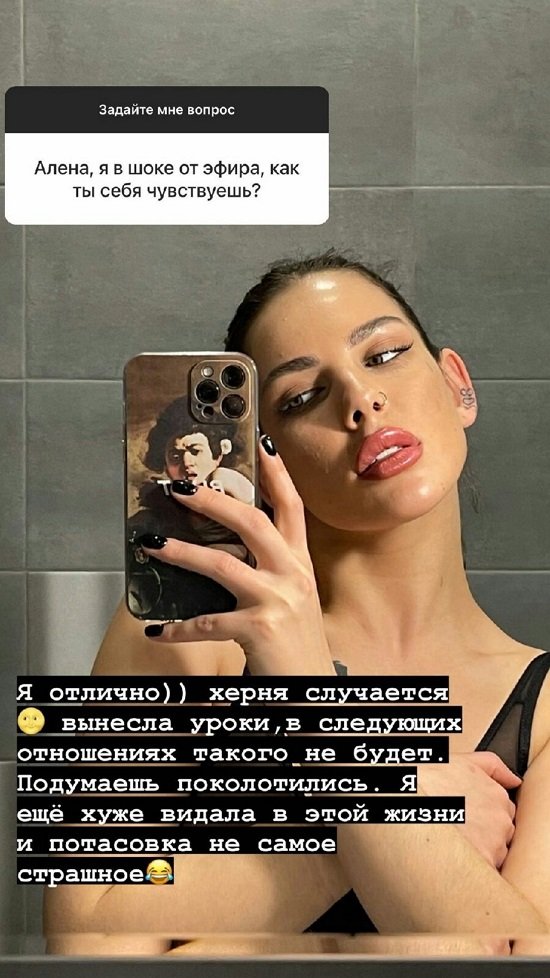 Алёна Опенченко: В следующих отношениях такого не будет!