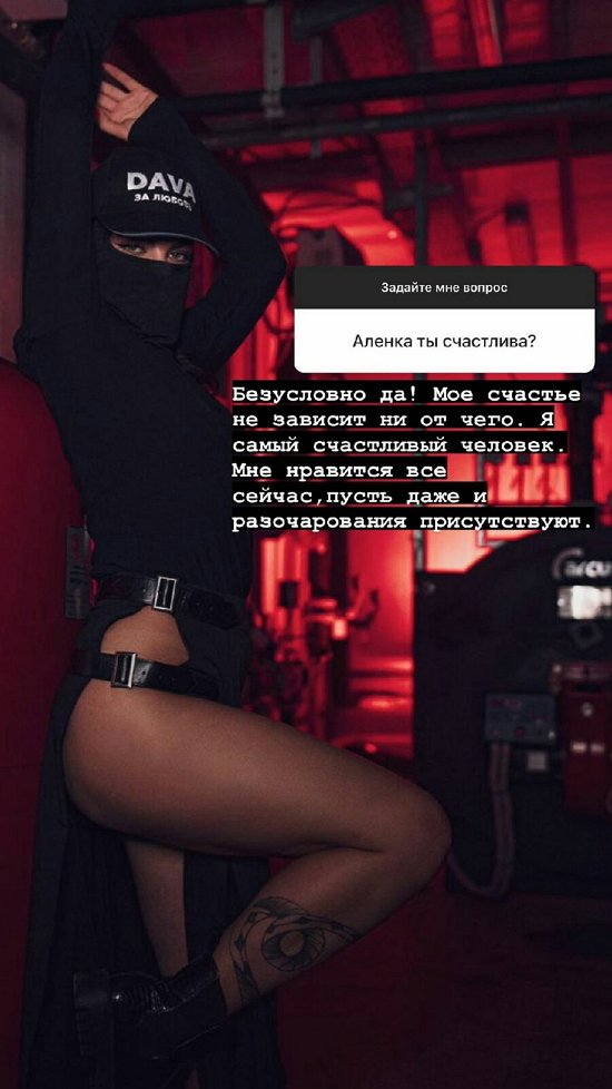 Алёна Опенченко: В следующих отношениях такого не будет!