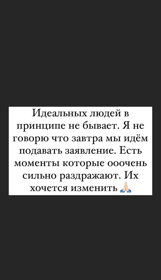 Александра Черно: Йосе нужна драма...