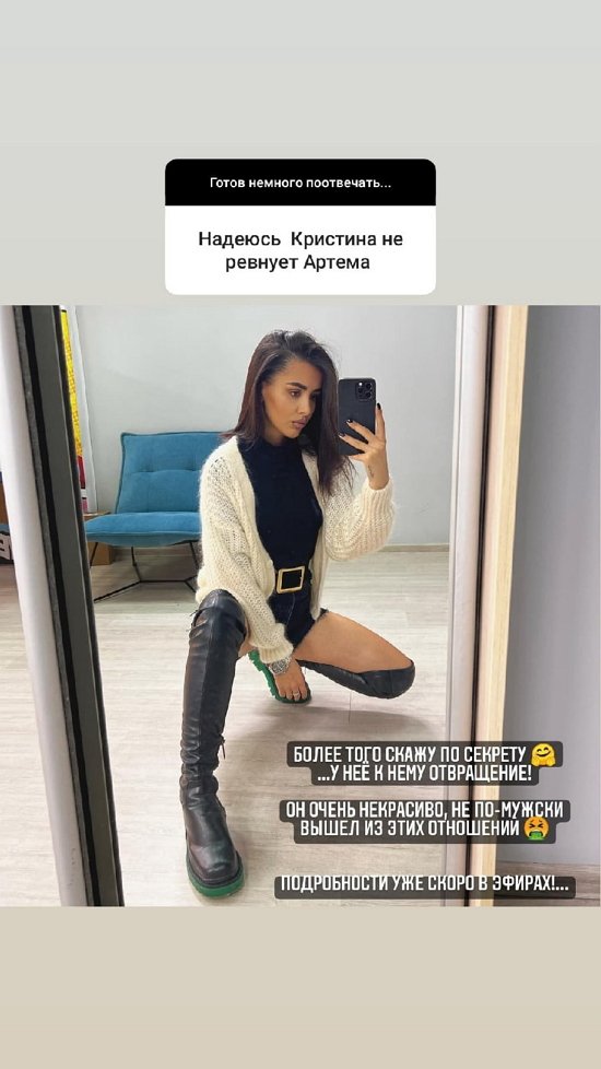 Алекс Ход: У нее к нему отвращение...