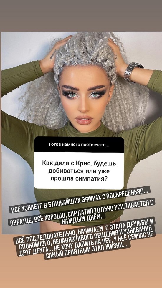 Алекс Ход: У нее к нему отвращение...