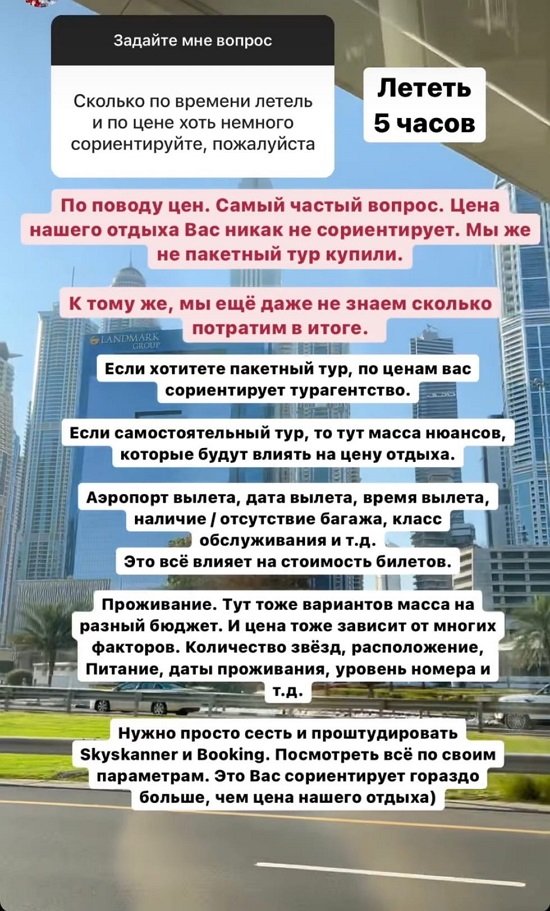 Ольга Гажиенко: Это не первый его перелет