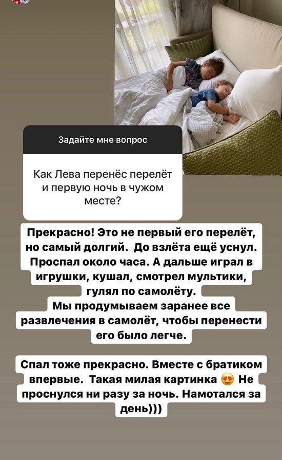 Ольга Гажиенко: Это не первый его перелет