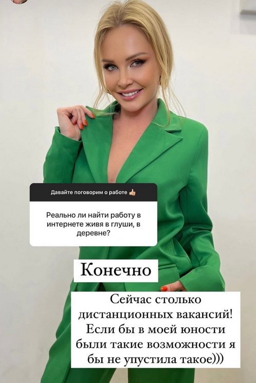 Дарья Пынзарь: Вопрос полон стереотипов