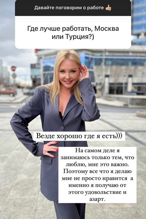 Дарья Пынзарь: Вопрос полон стереотипов