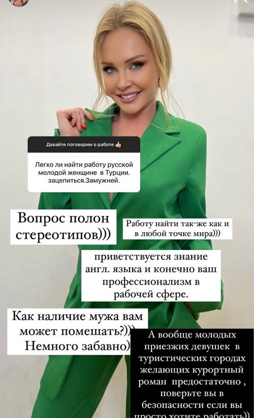 Дарья Пынзарь: Вопрос полон стереотипов