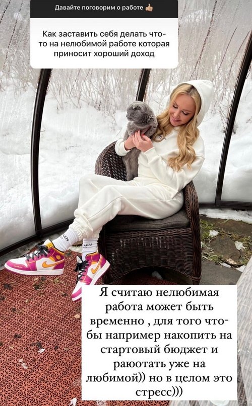 Дарья Пынзарь: Вопрос полон стереотипов