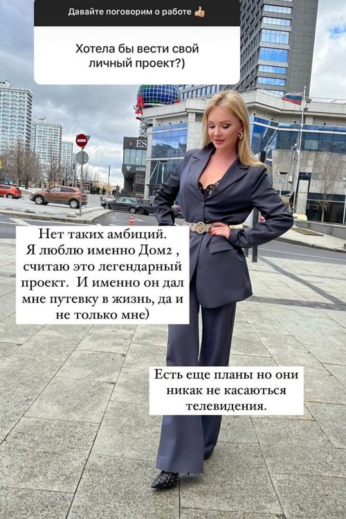Дарья Пынзарь: Вопрос полон стереотипов