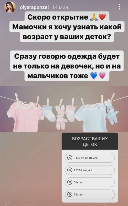 Ольга Рапунцель: Всему своё время!