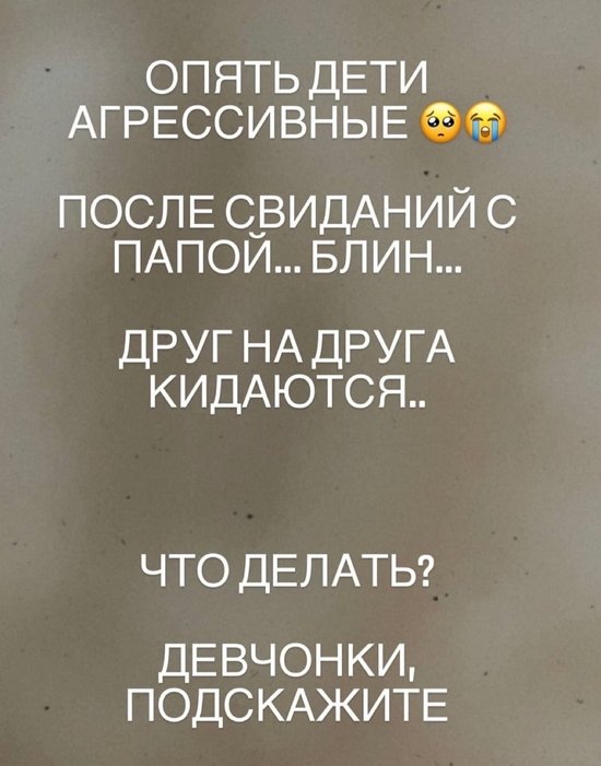 Юлия Салибекова: После свидания с папой...