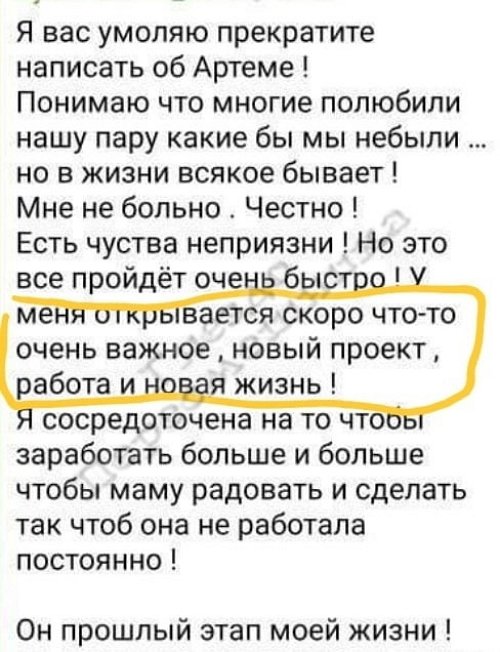 Кристина Бухынбалтэ: Есть чувство неприязни!