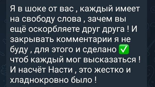 Яна Захарова: Я в шоке от того, что происходит!