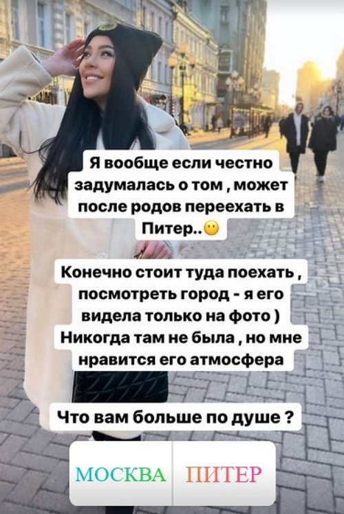 Алёна Савкина: Москва или Питер?