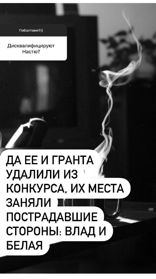 Надежда Ермакова: Белая была ни при чём!
