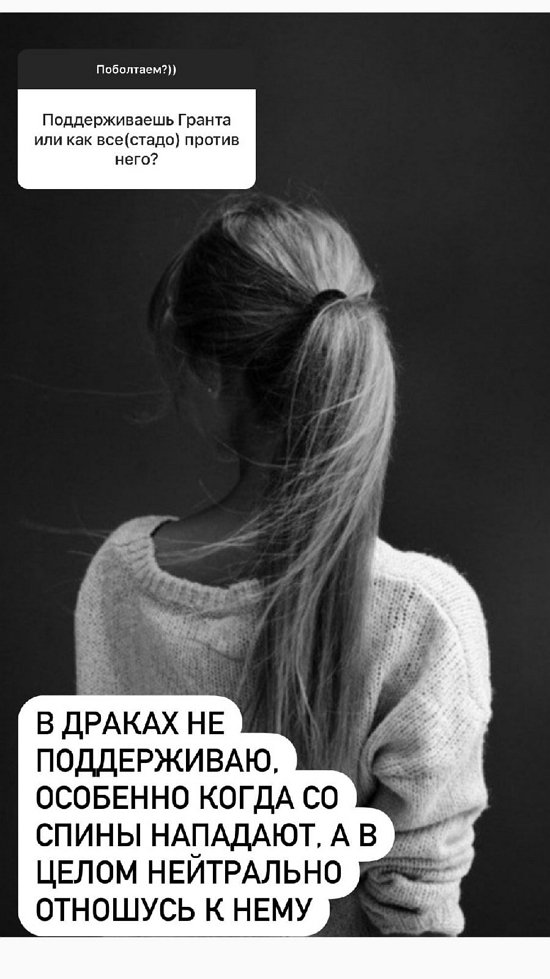 Надежда Ермакова: Белая была ни при чём!
