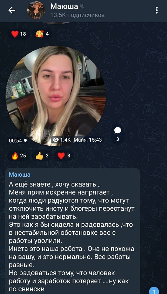 Майя Донцова: Это наша работа, хоть и не похожа на вашу!