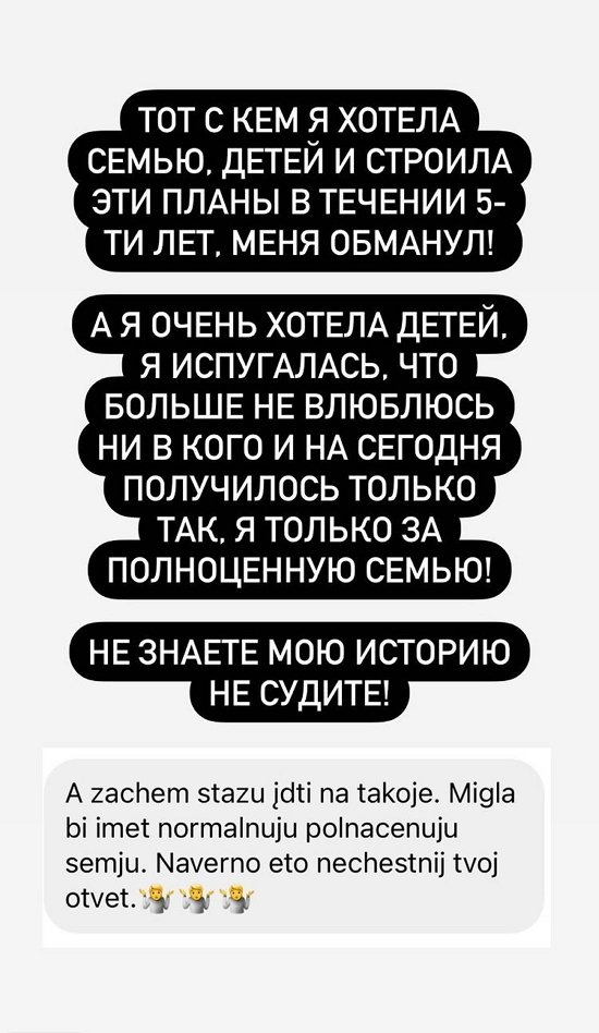 Селена Майер: Тот, с кем я строила планы, меня обманул!
