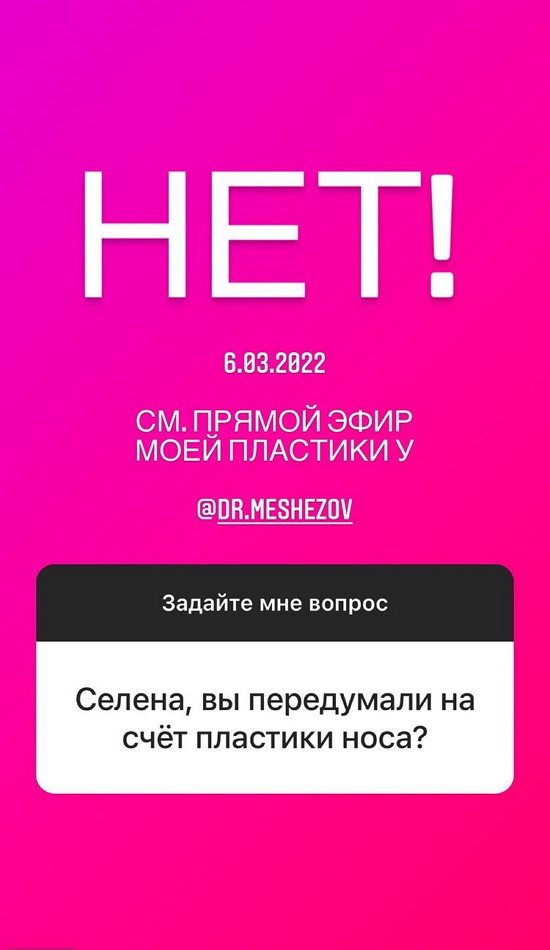 Селена Майер: Тот, с кем я строила планы, меня обманул!