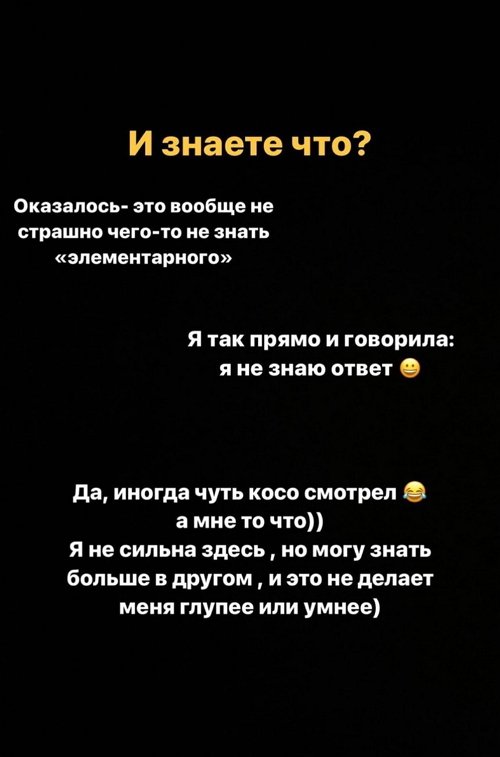 Татьяна Охулкова: Мой самый большой стыд - это быть глупой!
