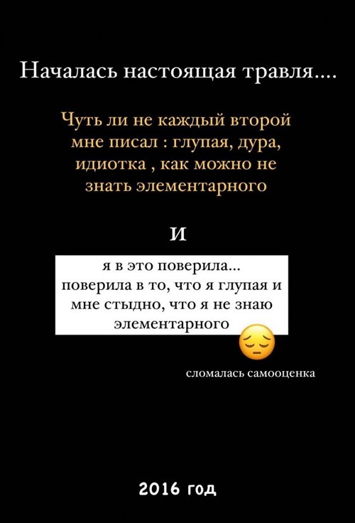 Татьяна Охулкова: Мой самый большой стыд - это быть глупой!