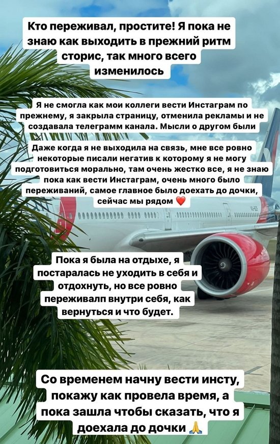Ирина Пингвинова: Кто переживал, простите!