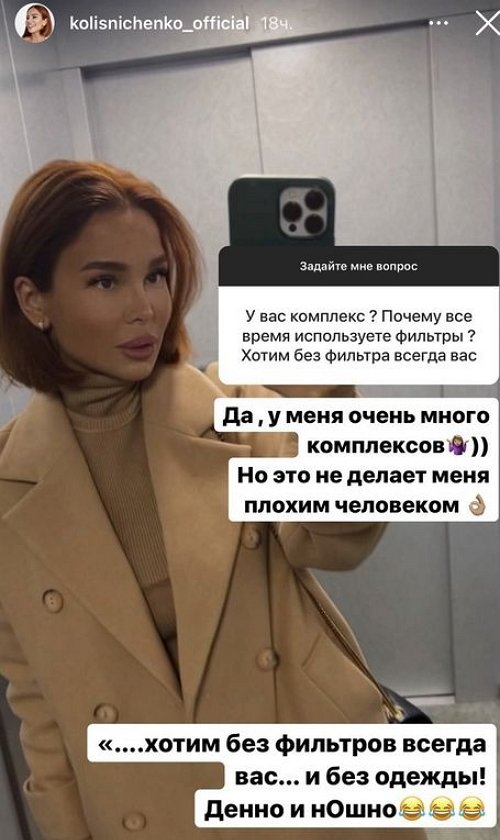 Катя Колисниченко: Почему я использую фильтры?