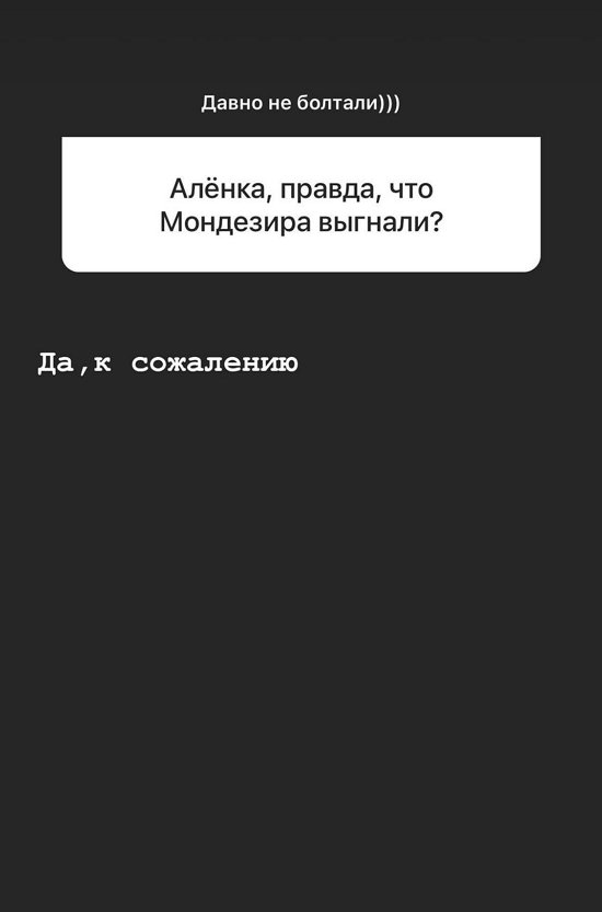 Алена Опенченко: Думаю, Ване стало скучно