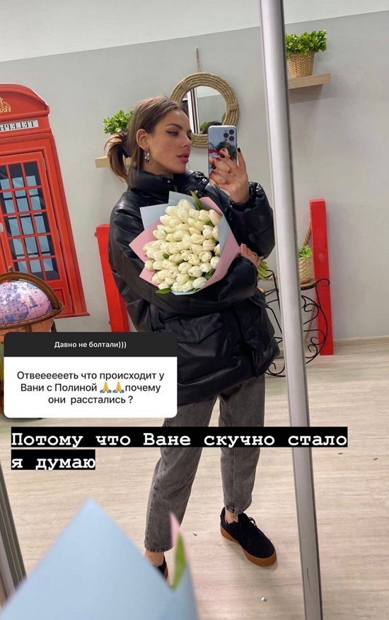 Алена Опенченко: Думаю, Ване стало скучно