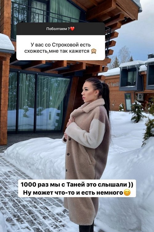 Алёна Савкина: Немного зашли в тупик