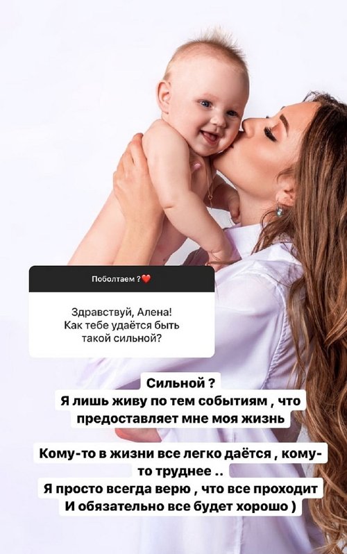 Алёна Савкина: Немного зашли в тупик