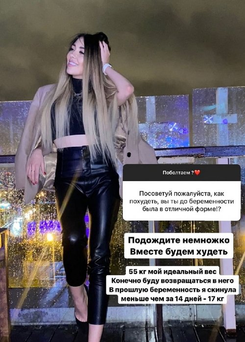 Алёна Савкина: Немного зашли в тупик