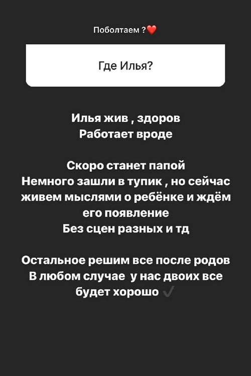 Алёна Савкина: Немного зашли в тупик