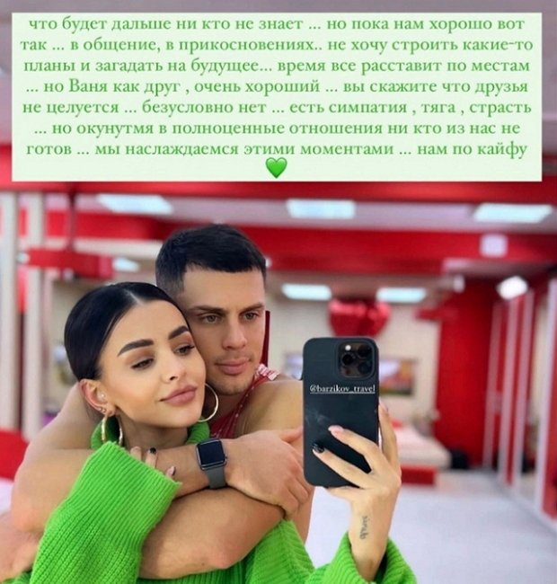 Кристина Бухынбалтэ: К полноценным отношениям мы не готовы