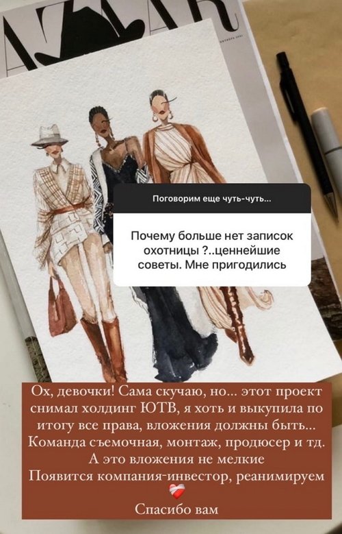 Элина Камирен: Появится инвестор, реанимируем проект
