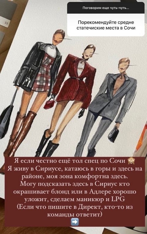 Элина Камирен: Появится инвестор, реанимируем проект