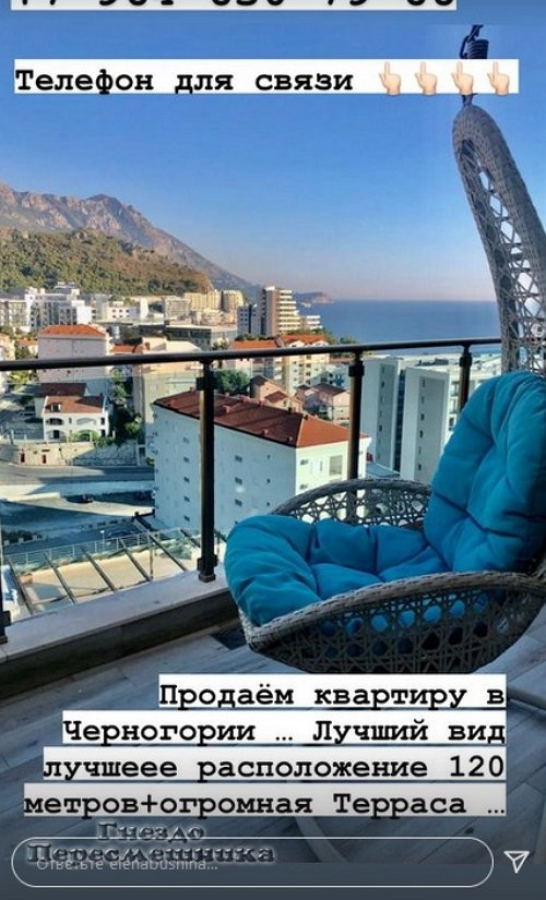 Елена и Дмитрий Железняк продают жильё в Черногории