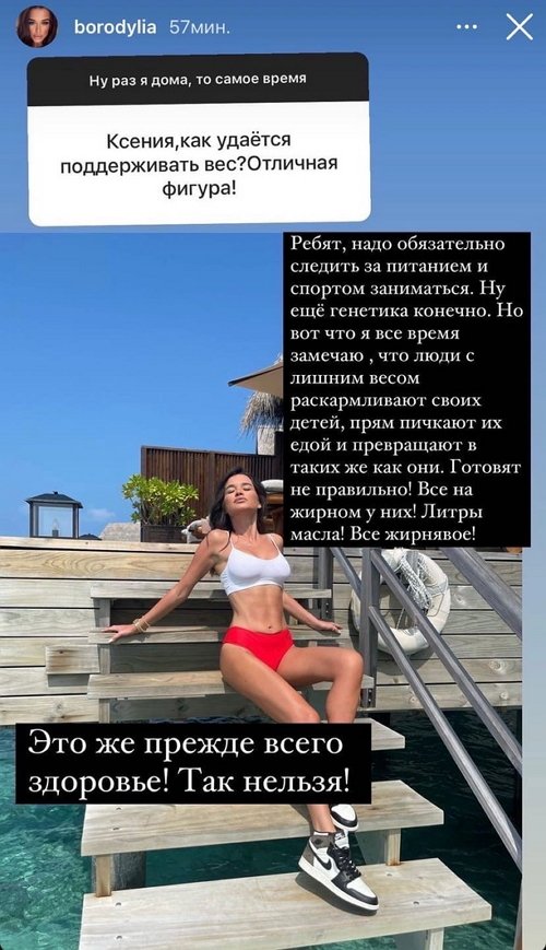 Ксения Бородина: Следите за питанием и занимайтесь спортом!