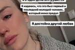 Милена Безбородова: Он ударил в голову, я даже улетела в стену